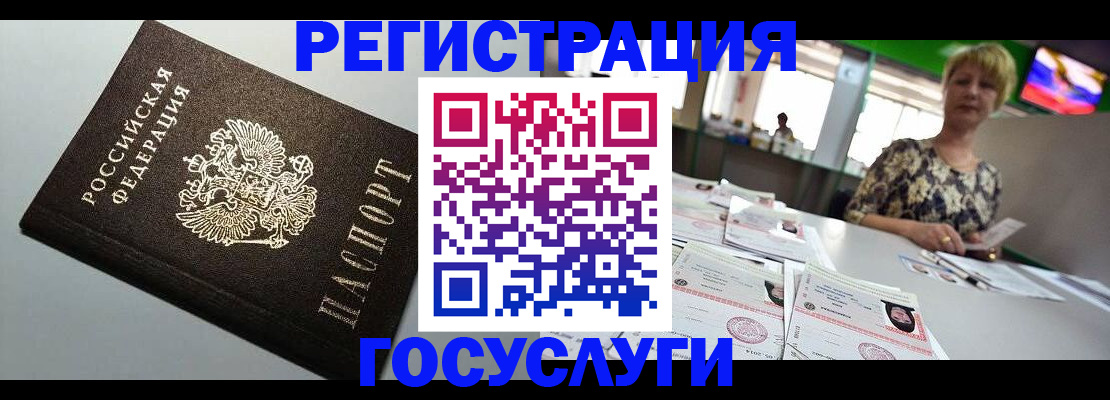 миграционный учет в Саяногорске