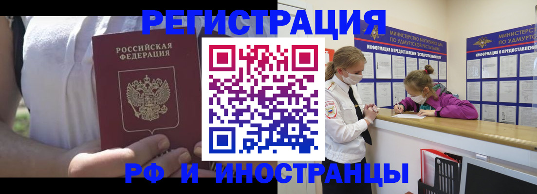 прописка для военкомата в Саяногорске