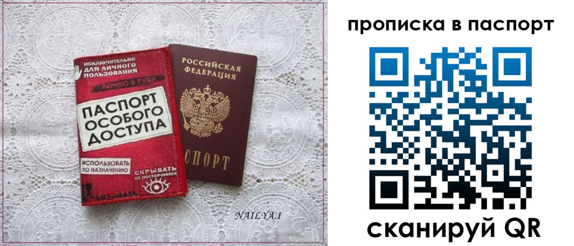 прописка гарантия в Саяногорске