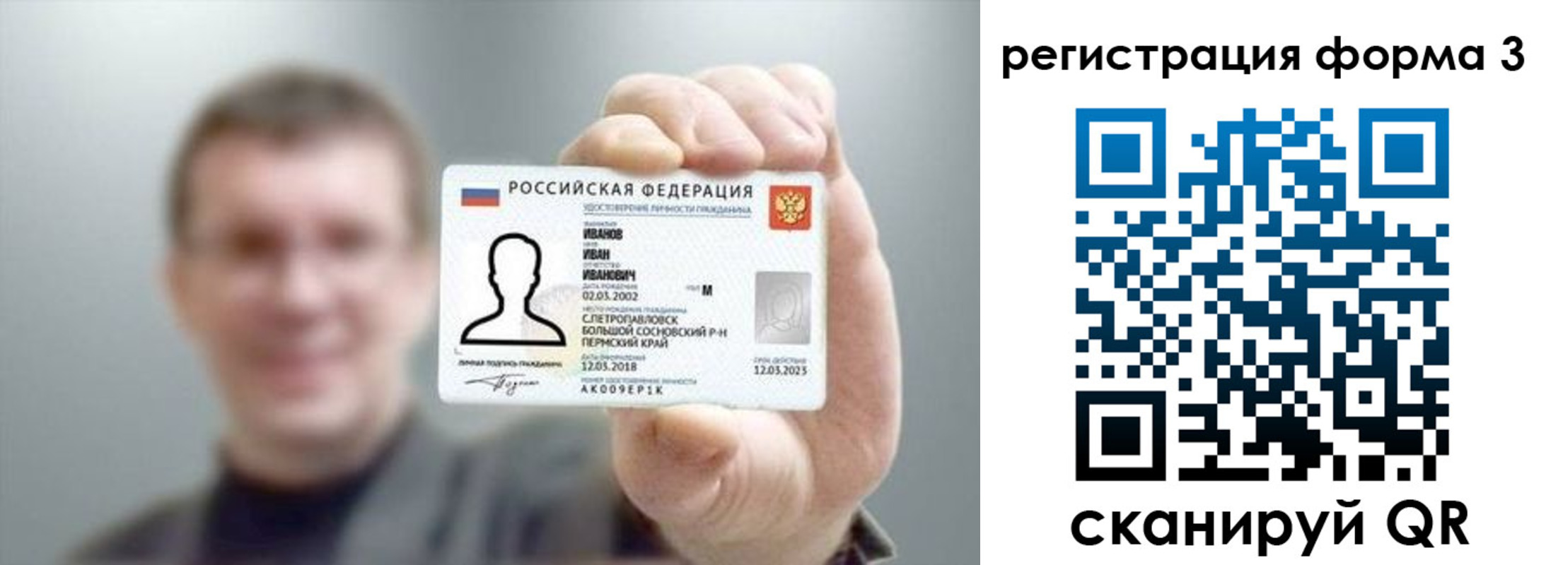 временная регистрация госуслуги в Саяногорске