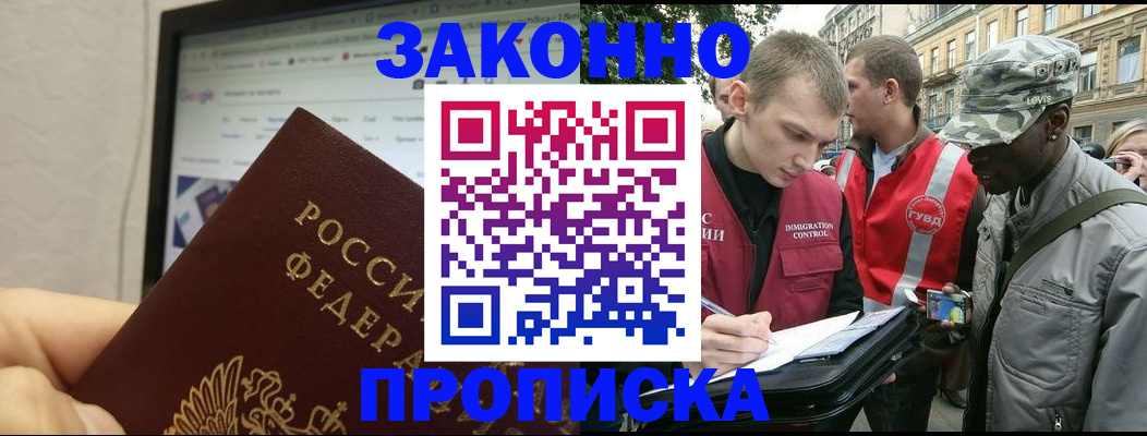 временная регистрация 2025 в Саяногорске